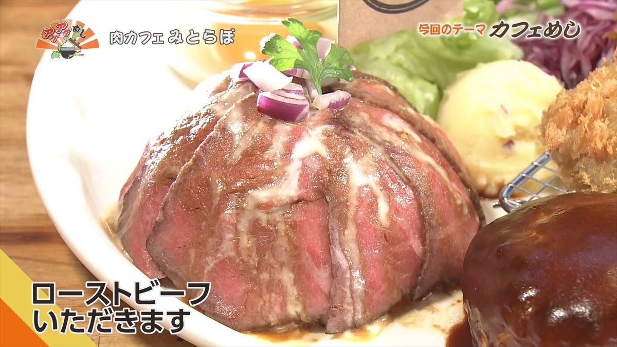 肉カフェ みとらぼ(読谷村座喜味)|OTV アゲアゲめし 2025年10月24日放送