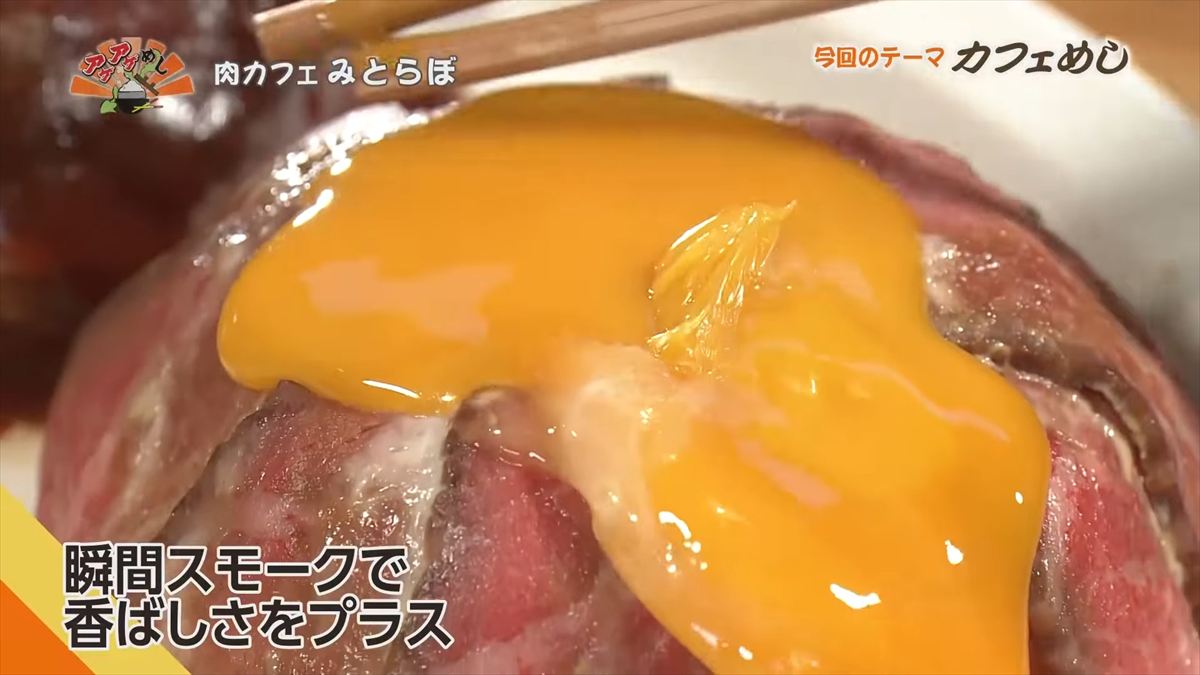 肉カフェ みとらぼ(読谷村座喜味)|OTV アゲアゲめし 2025年10月24日放送