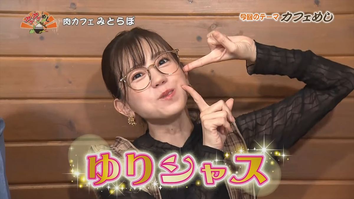 肉カフェ みとらぼ(読谷村座喜味)|OTV アゲアゲめし 2025年10月24日放送