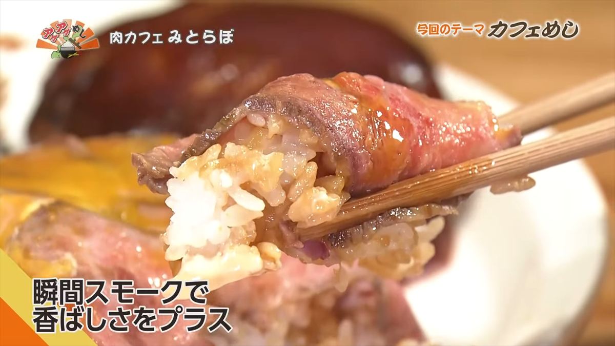肉カフェ みとらぼ(読谷村座喜味)|OTV アゲアゲめし 2025年10月24日放送