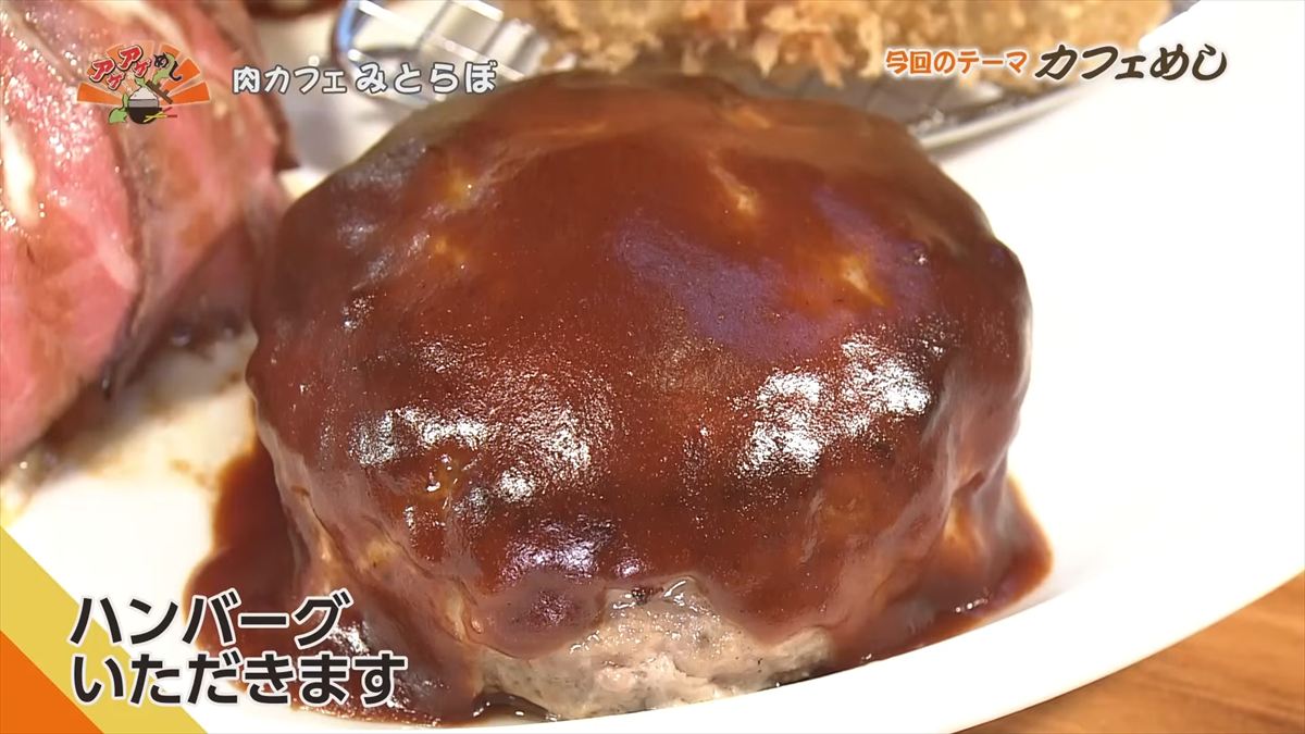 肉カフェ みとらぼ(読谷村座喜味)|OTV アゲアゲめし 2025年10月24日放送