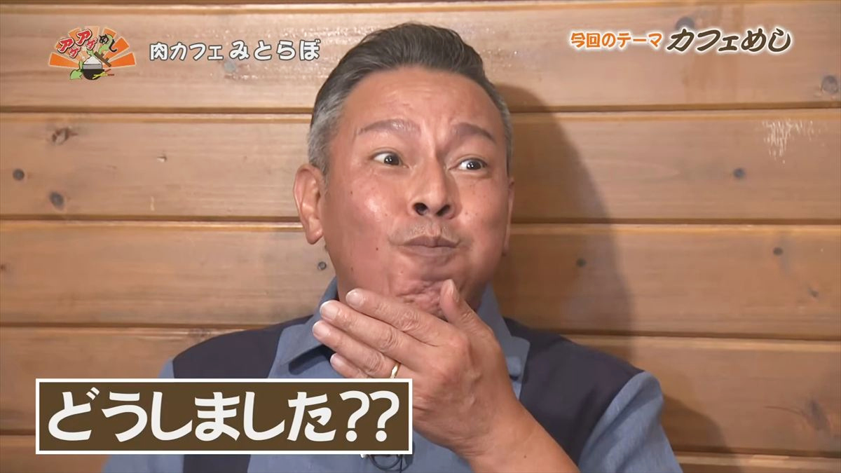 肉カフェ みとらぼ(読谷村座喜味)|OTV アゲアゲめし 2025年10月24日放送
