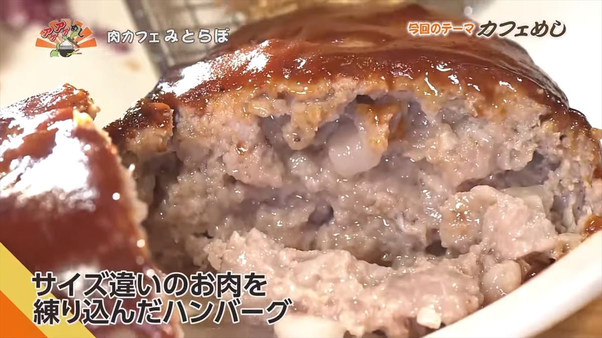 肉カフェ みとらぼ(読谷村座喜味)|OTV アゲアゲめし 2025年10月24日放送