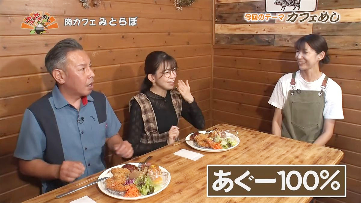 肉カフェ みとらぼ(読谷村座喜味)|OTV アゲアゲめし 2025年10月24日放送
