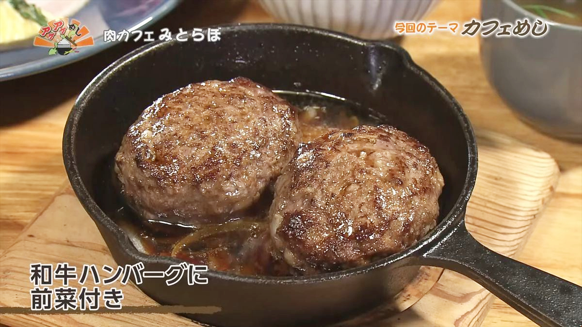肉カフェ みとらぼ(読谷村座喜味)|OTV アゲアゲめし 2025年10月24日放送
