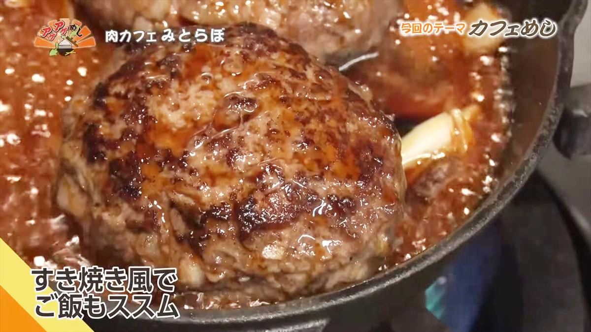 肉カフェ みとらぼ(読谷村座喜味)|OTV アゲアゲめし 2025年10月24日放送