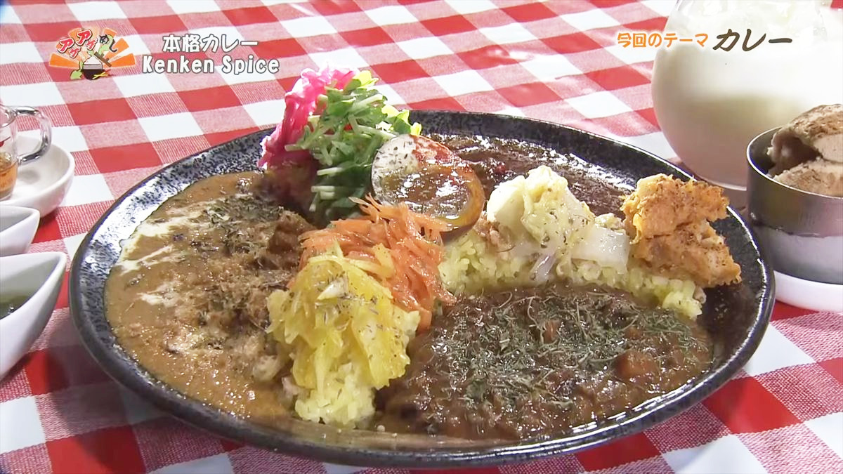 辛さ控えめ！まろやかでコクがあるフレンチ技術で仕上げたスパイスカレー 「本格カレー Kenken Spice」（那覇市）
