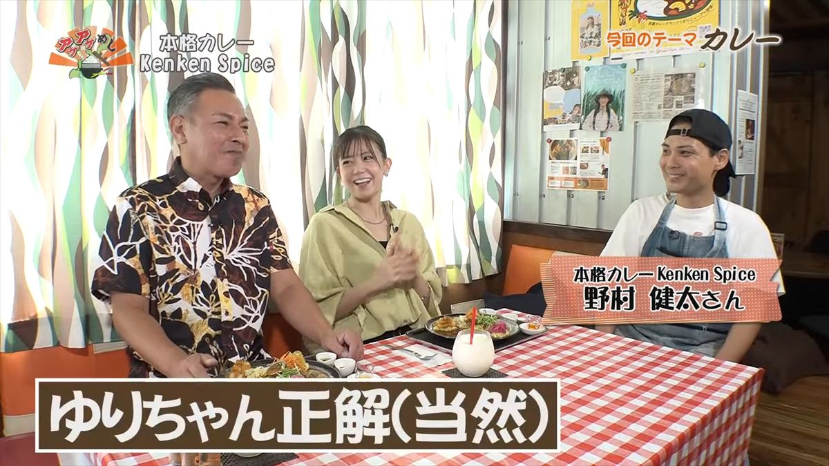 本格カレー Kenken Spice (那覇市西)|OTV アゲアゲめし 2025年10月31日放送
