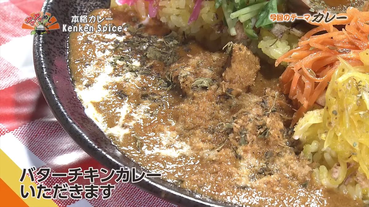 本格カレー Kenken Spice (那覇市西)|OTV アゲアゲめし 2025年10月31日放送