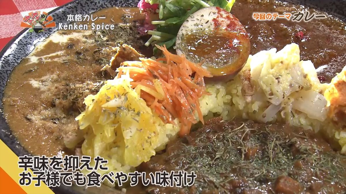 本格カレー Kenken Spice (那覇市西)|OTV アゲアゲめし 2025年10月31日放送