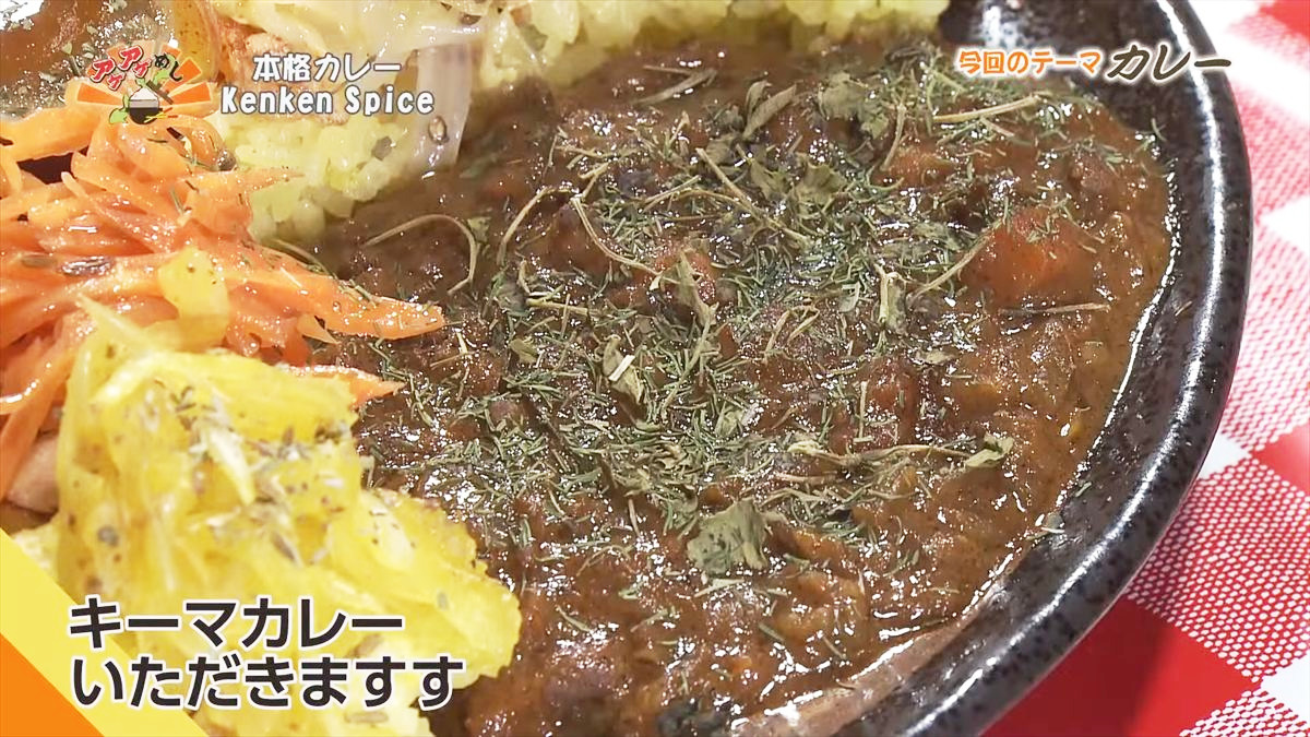 本格カレー Kenken Spice (那覇市西)|OTV アゲアゲめし 2025年10月31日放送