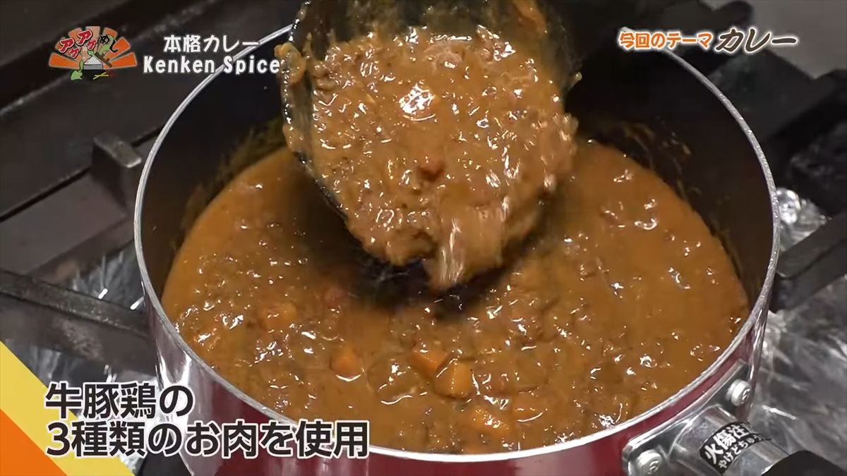 本格カレー Kenken Spice (那覇市西)|OTV アゲアゲめし 2025年10月31日放送