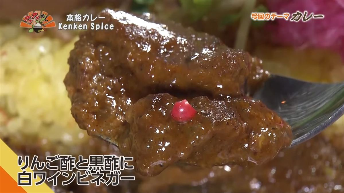 本格カレー Kenken Spice (那覇市西)|OTV アゲアゲめし 2025年10月31日放送