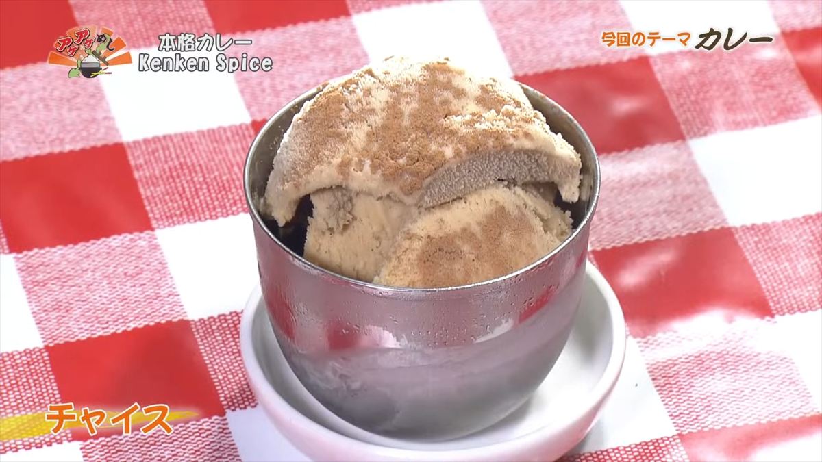 本格カレー Kenken Spice (那覇市西)|OTV アゲアゲめし 2025年10月31日放送