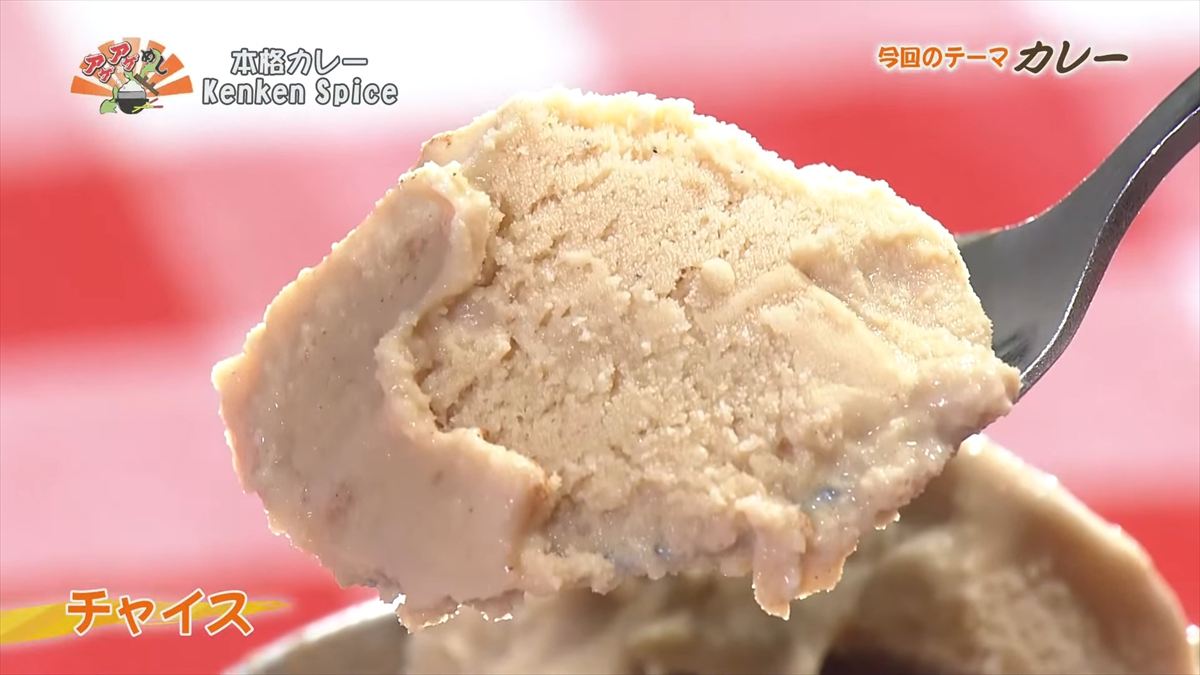 本格カレー Kenken Spice (那覇市西)|OTV アゲアゲめし 2025年10月31日放送