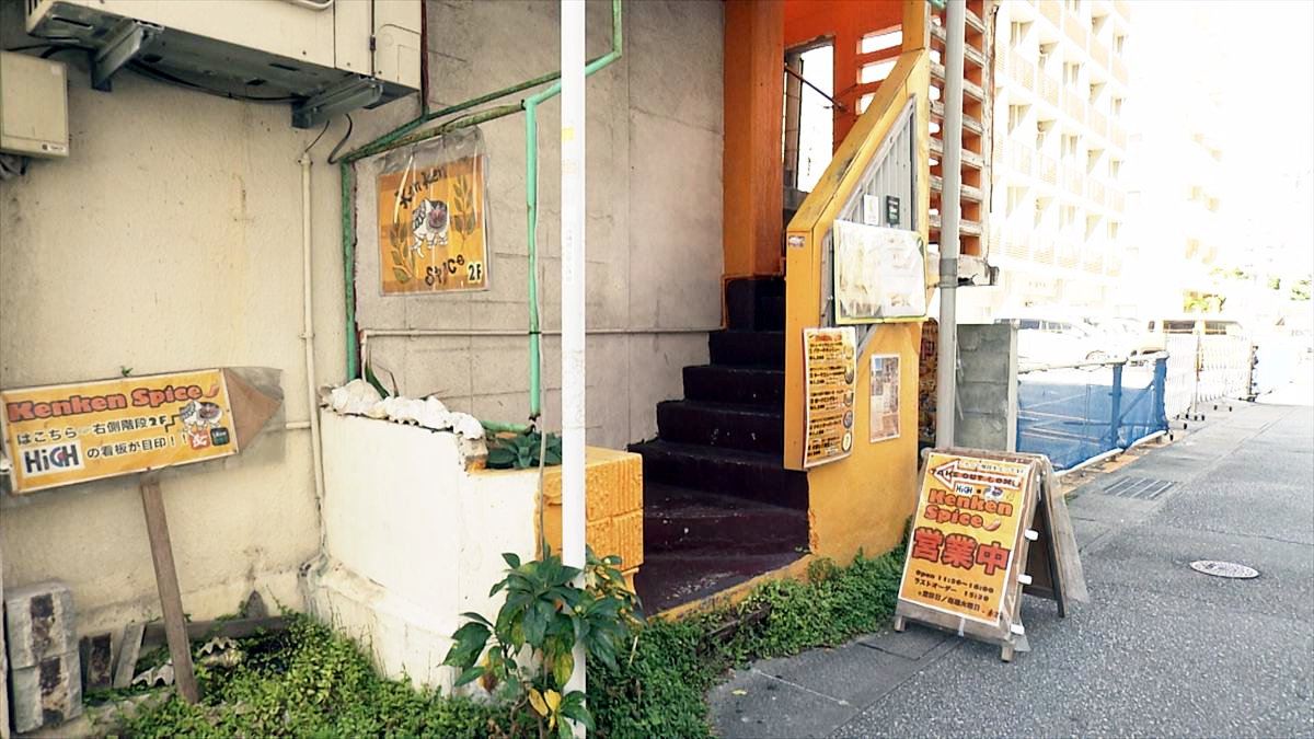 本格カレー Kenken Spice (那覇市西)|OTV アゲアゲめし 2025年10月31日放送