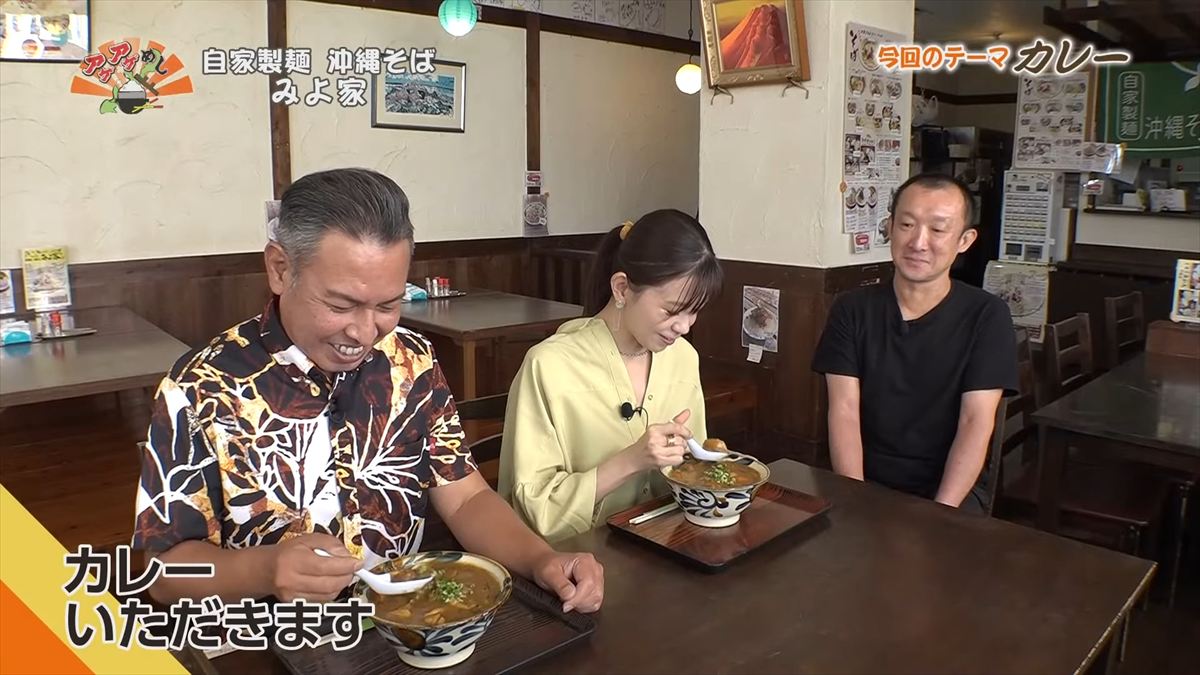 自家製麺 沖縄そば みよ家 (嘉手納町嘉手納)|OTV アゲアゲめし 2025年10月31日放送