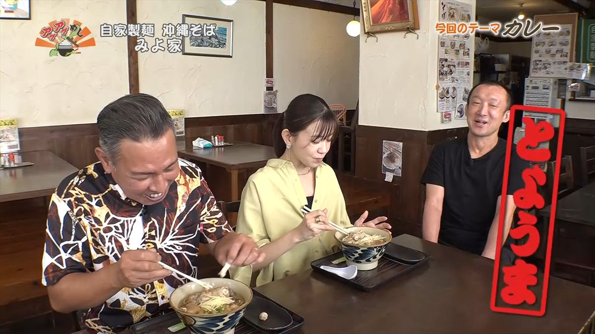 自家製麺 沖縄そば みよ家 (嘉手納町嘉手納)|OTV アゲアゲめし 2025年10月31日放送