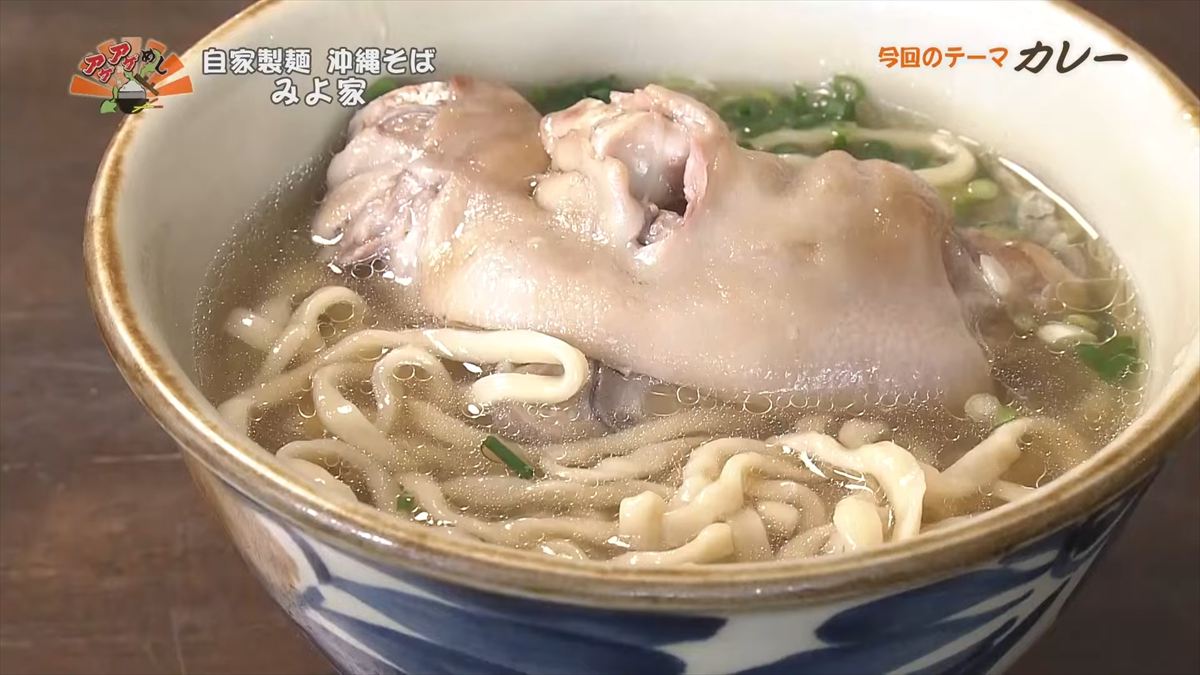自家製麺 沖縄そば みよ家 (嘉手納町嘉手納)|OTV アゲアゲめし 2025年10月31日放送