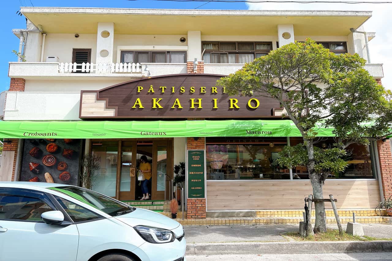 創業95年、受け継がれる甘い伝統・四代続く「パティスリーAKAHIRO（アカヒロ）佐敷店」が紡いだ、笑顔の輪（南城市）