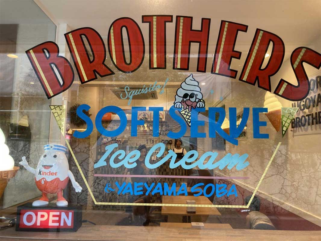 ソフトクリーム好きな店主による、本気のソフトクリームと祖父への想いを馳せた、渾身の八重山そば「BROTHERS（ブラザーズ）」（石垣島）