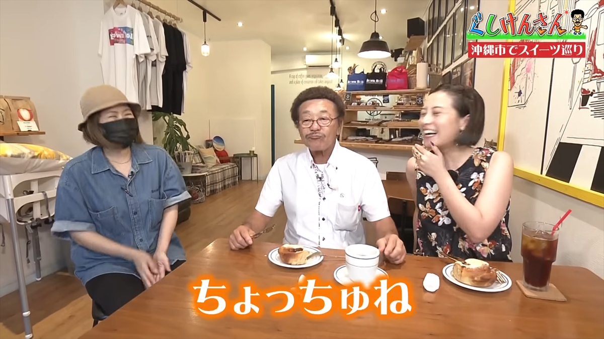 具志堅用高が「友達になりたい!」「ちょっちゅね」ぐしけん節連発の沖縄スイーツ巡り【ぐしけんさん】