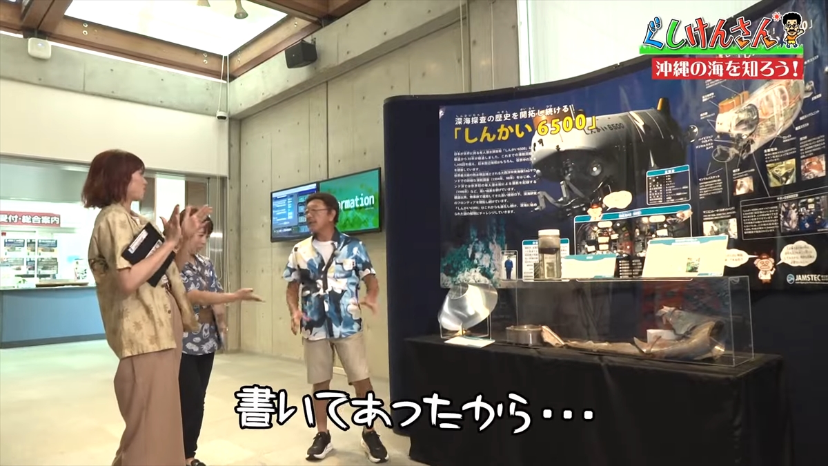 「おいしそうだねー」具志堅用高が巨大イカをみて衝撃の一言!沖縄の海のナゾに挑む!【ぐしけんさん】
