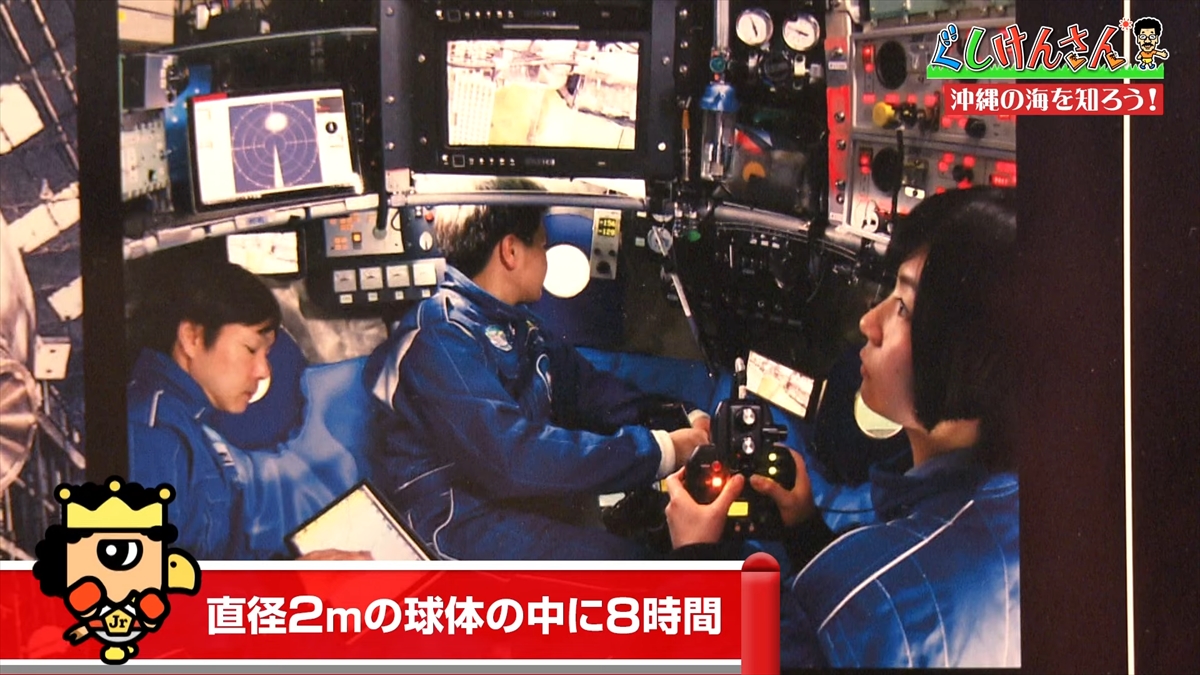「おいしそうだねー」具志堅用高が巨大イカをみて衝撃の一言!沖縄の海のナゾに挑む!【ぐしけんさん】