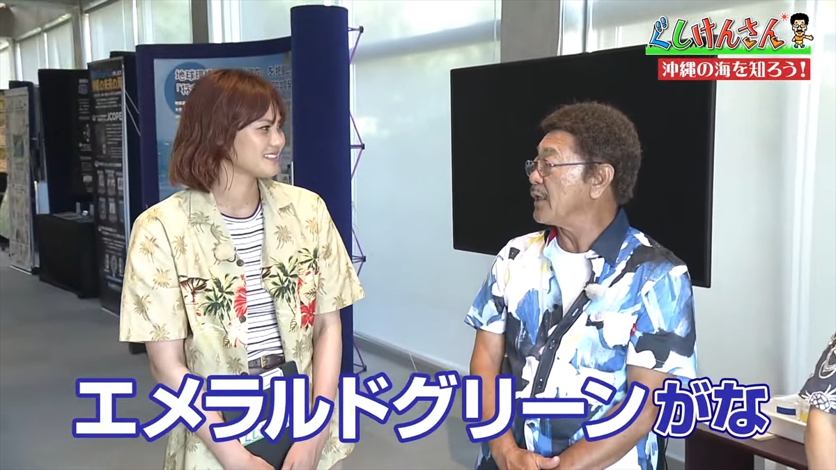 「おいしそうだねー」具志堅用高が巨大イカをみて衝撃の一言!沖縄の海のナゾに挑む!【ぐしけんさん】