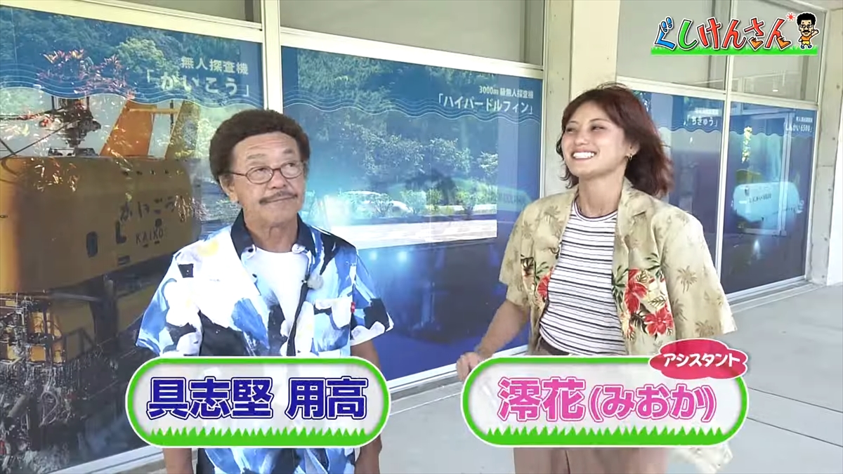「おいしそうだねー」具志堅用高が巨大イカをみて衝撃の一言!沖縄の海のナゾに挑む!【ぐしけんさん】