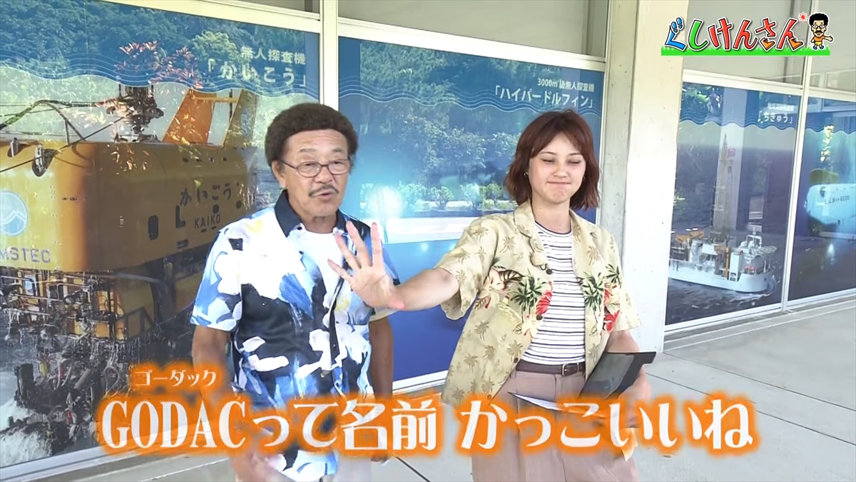 「おいしそうだねー」具志堅用高が巨大イカをみて衝撃の一言!沖縄の海のナゾに挑む!【ぐしけんさん】