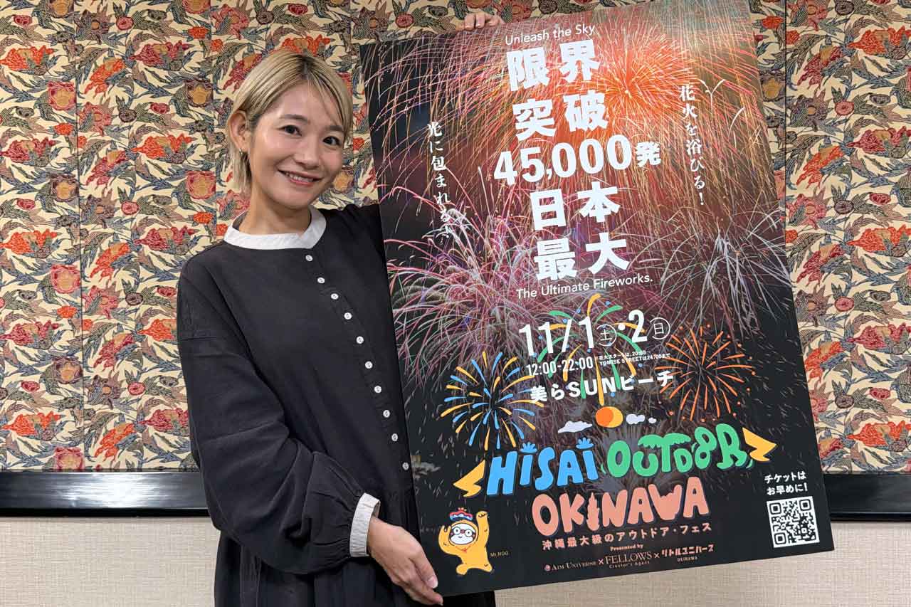 合計45,000発の花火が視界を埋め尽くす!!2025.11/1.2 沖縄県内最大級の“外遊び”イベント「HAISAI OUTDOOR OKINAWA(ハイサイ アウトドア) 2025」