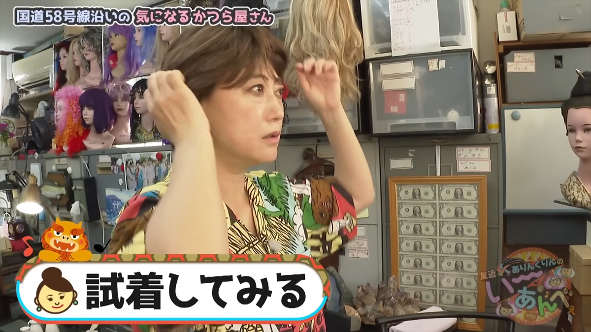 友近が「そうこなくっちゃ!」と大興奮!ありんくりんは即興同級生コント!?沖縄の国道58号線近くの老舗めぐりで”い~あんべぇ”