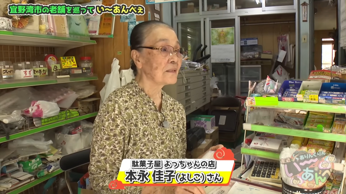 友近が「そうこなくっちゃ!」と大興奮!ありんくりんは即興同級生コント!?沖縄の国道58号線近くの老舗めぐりで”い~あんべぇ”