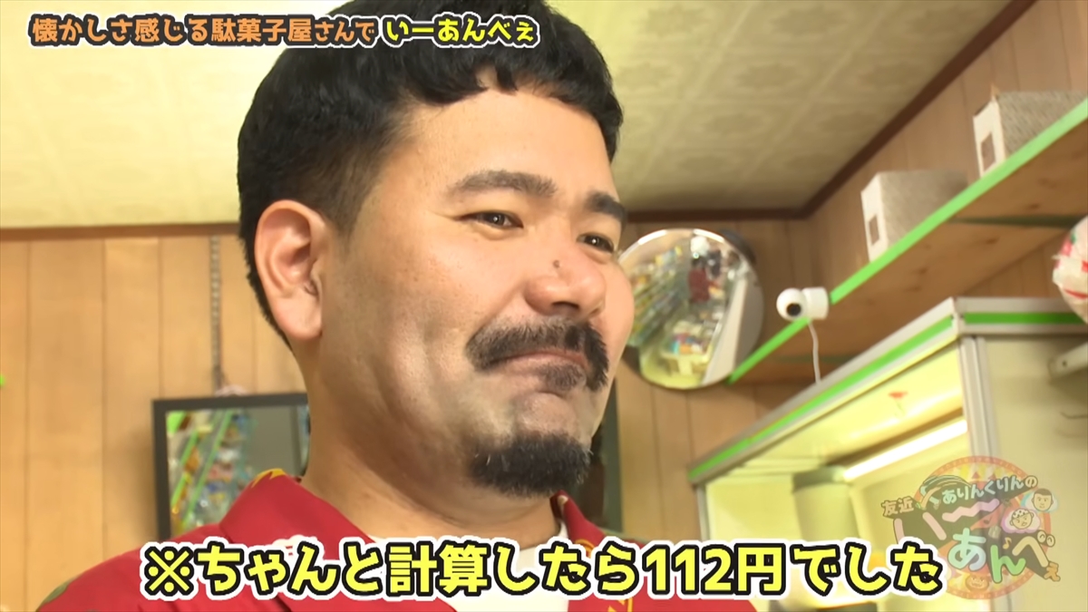友近が「そうこなくっちゃ!」と大興奮!ありんくりんは即興同級生コント!?沖縄の国道58号線近くの老舗めぐりで”い~あんべぇ”