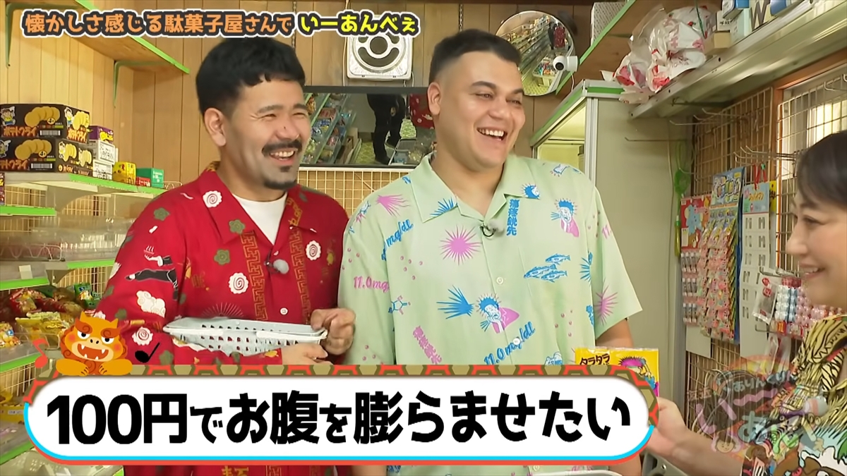 友近が「そうこなくっちゃ!」と大興奮!ありんくりんは即興同級生コント!?沖縄の国道58号線近くの老舗めぐりで”い~あんべぇ”