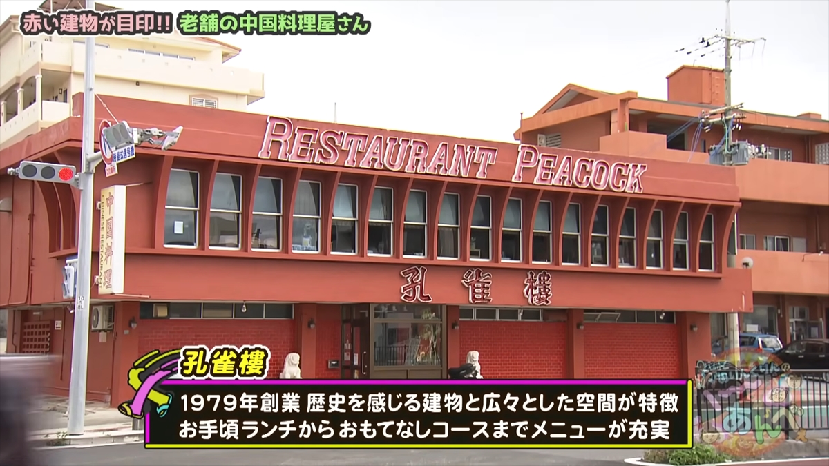 友近が「そうこなくっちゃ!」と大興奮!ありんくりんは即興同級生コント!?沖縄の国道58号線近くの老舗めぐりで”い~あんべぇ”
