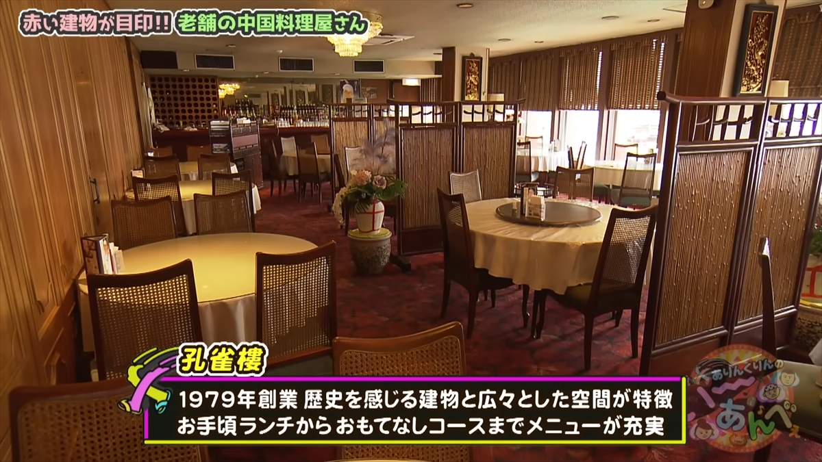 友近が「そうこなくっちゃ!」と大興奮!ありんくりんは即興同級生コント!?沖縄の国道58号線近くの老舗めぐりで”い~あんべぇ”