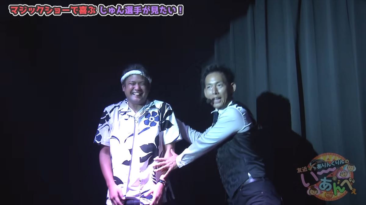 「誕生日でよかった!」ありんくりんがじゅん選手に感動サプライズ?で”い~あんべぇ”