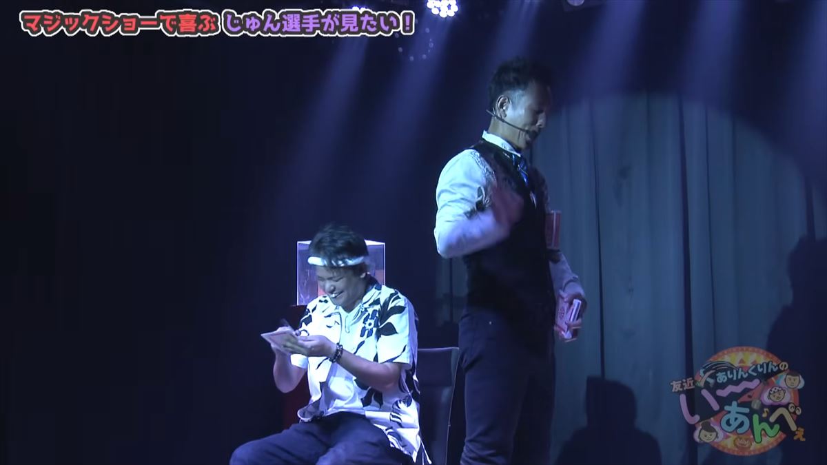 「誕生日でよかった!」ありんくりんがじゅん選手に感動サプライズ?で”い~あんべぇ”