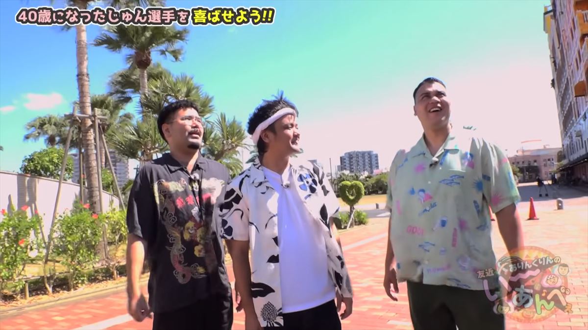 「誕生日でよかった!」ありんくりんがじゅん選手に感動サプライズ?で”い~あんべぇ”