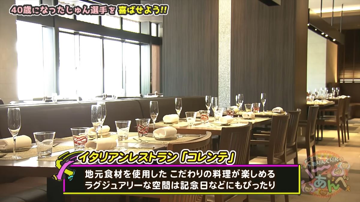 「誕生日でよかった!」ありんくりんがじゅん選手に感動サプライズ?で”い~あんべぇ”