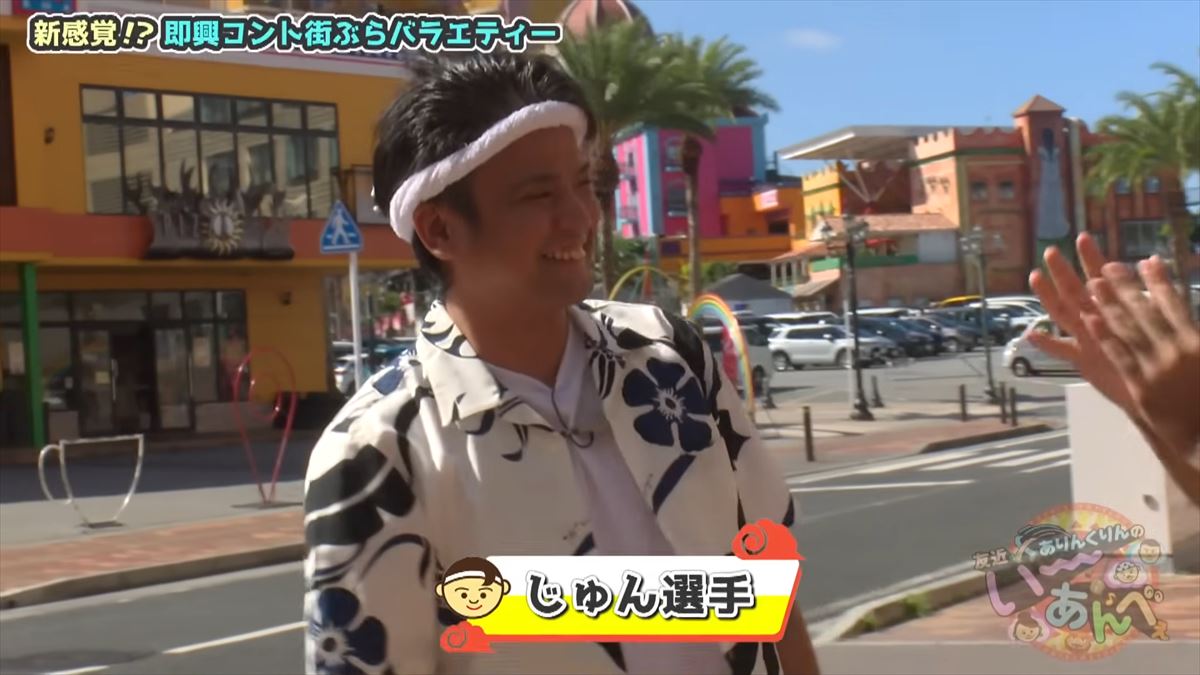「誕生日でよかった!」ありんくりんがじゅん選手に感動サプライズ?で”い~あんべぇ”