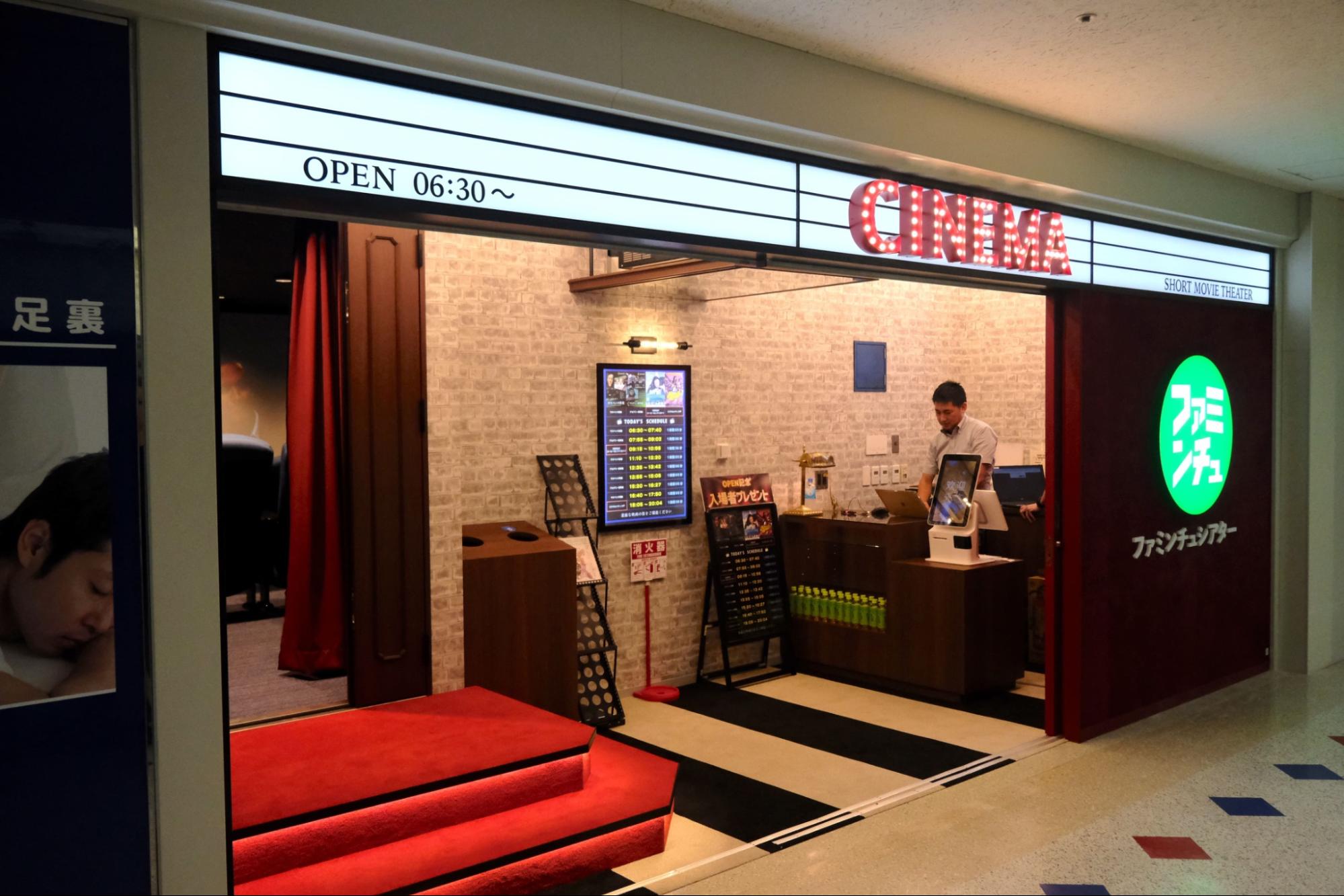 日本初!空港に映画館?国内で唯一、那覇空港だけにある常設ミニシアター「ファミンチュシアター」で