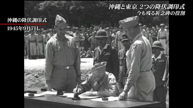 知られざる沖縄だけの「二度目の降伏」とは？金網の向こうの「永遠の平和」