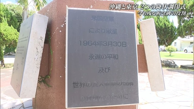 知られざる沖縄だけの「二度目の降伏」とは？金網の向こうの「永遠の平和」