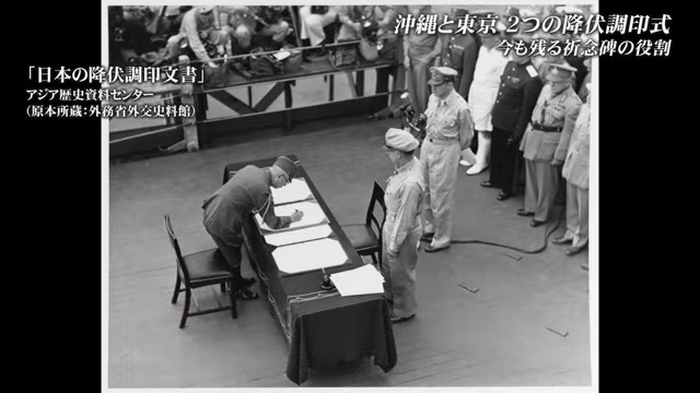 知られざる沖縄だけの「二度目の降伏」とは？金網の向こうの「永遠の平和」