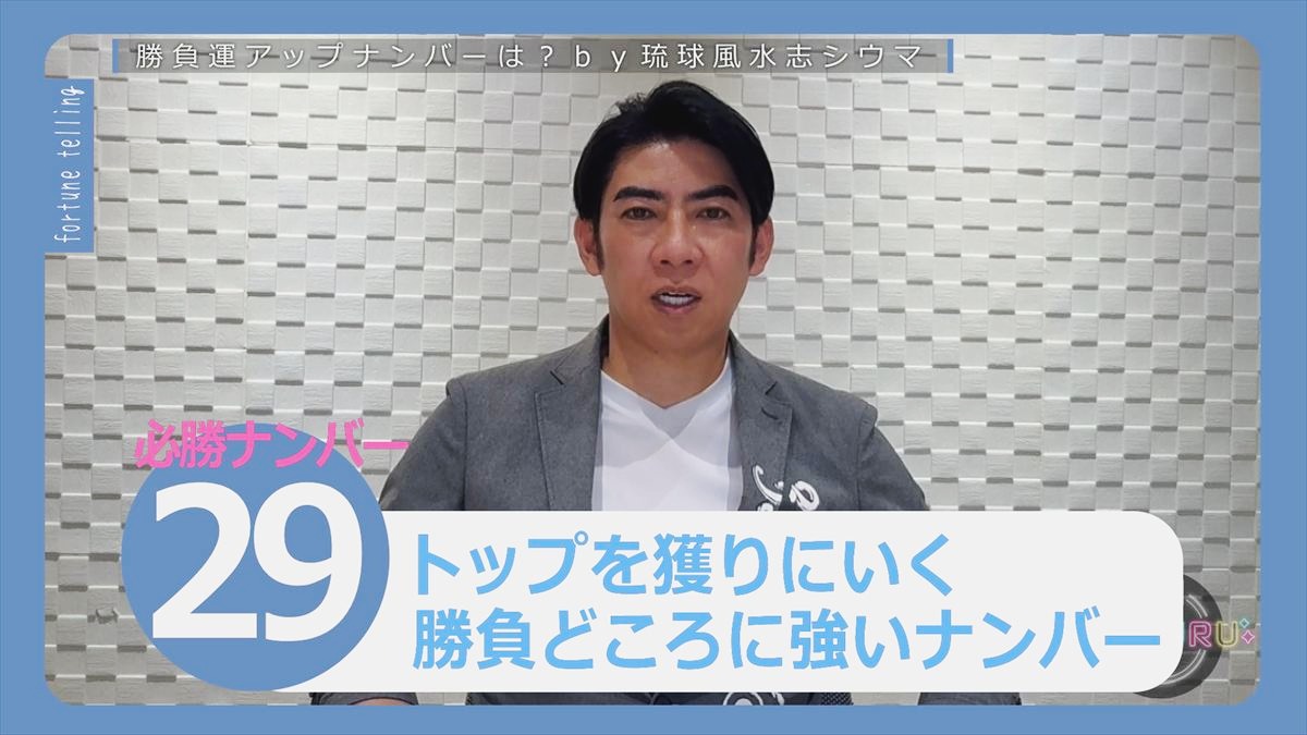 KUKURU 2025年10月17日放送 シウマ占い