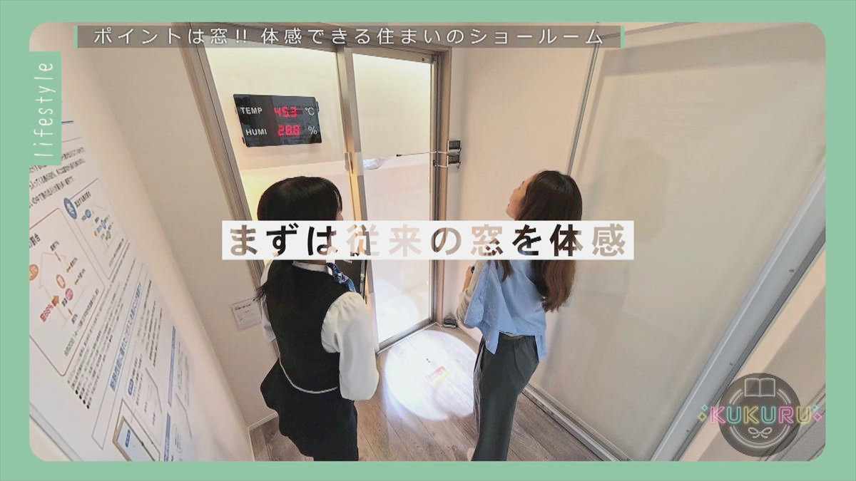 KUKURU 2025年10月24日放送 YKK AP ピーステージ那覇