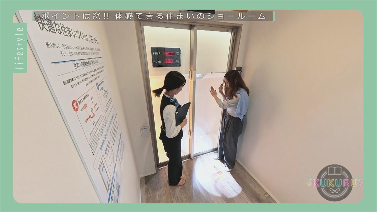 KUKURU 2025年10月24日放送 YKK AP ピーステージ那覇